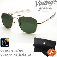 ราคา SKYMASTER VINTAGE GLASSES แว่นตากันแดด รุ่น AO8054 (11689396778)