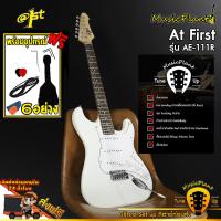 ราคา At First กีตาร์ไฟฟ้า กีต้าร์ไฟฟ้า Electric Guitar Modern stratocaster รุ่น AE 111 R ของแถม 6 อย่างตามภาพ (702206997)