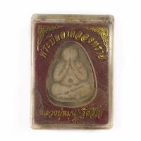 ราคา พระปิดตามหาลาภ วัดคลองทราย หลังปั้มตราวัดป่าหนองหล่ม หลวงปู่หมุน ปี2543 พร้อมกล่องเดิม (7958631067)