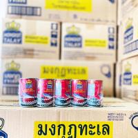 ราคา มงกุฎทะเล ปลาซาร์ดีนในซอสมะเขือเทศ 145กรัม (Mongkut Talay Sardine in Tomato Sauce 145g)