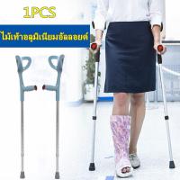 ราคา ttkaixไม่เป็นสนิม พกพาสะดวกไม้เท้า ไม้ค้ำศอก อลูมิเนียม ปรับระดับได้ Adjustable Elbow Crutch สีเทา 1 ชิ้น 1PC (20062873301)
