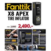 ราคา สูบลมไฟฟ้า Fanttik X8 APEX TIRE INFLATOR สูบจักรยาน รถยนต์ มอเตอร์ไซค์ ลูกบอล (18933720466)