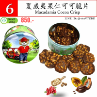 ราคา พร้อมส่ง Jenny Cookies คุกกี้ Jenny Bakery Cookies จากฮ่องกง (20228886374)