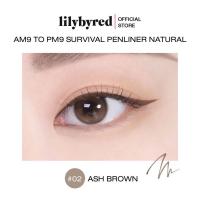 ราคา LILYBYRED AM9 TO PM9 SURVIVAL PENLINER NATURAL ลิลลี่บายเรด (18067007245)