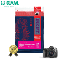 ราคา I J SIAM Glossy Photo Paper Cast Coated กระดาษโฟโต้กลอสซี่ อิงค์เจ็ท 230 แกรม A4 20 แผ่น Works best with Epson Brother Canon HP Printer (9507961004)