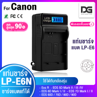 ราคา แบตเตอรี่กล้อง 2 ก้อน แท่นชาร์จ Canon LP E6 Li ion Battery LP E6 LPE6 2650mAh สำหรับ EOS R R5 R5C R6 R7 60D70D80D6D7D7D II5D Mk II5D Mk III5DS 6D 6DMKII 90D Digital Gadget Store (20632984197)