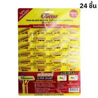 ราคา ด้ามโกนหนวด กลิเตอร์ glittor ยกแผง 24ด้าม มีดโกนระบบใบมีดคู่ เทคโนโลยี่ผลิต จากประเทศญี่ปุ่น (20370465187)