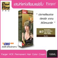 ราคา FARGER HCE HAIR COLOR 8 7 Light Blonde Green Reflect 100 ml ฟาเกอร์ เอชซีอี แฮร์ คัลเลอร์ 8 7 สีบลอนด์อ่อนประกายหม่นเขียว 100 มล (2060106083)