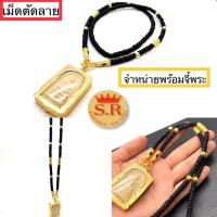 ราคา สร้อยกะลาตาเดียว ขั้นปล้องและเม็ดทองชุบทอง 4 คู่ แถมฟรีจี้พระสมเด็จ (2846694606)