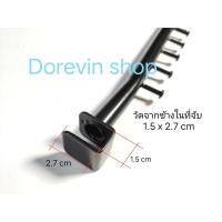 ราคา แขนเกาะราว ตะขอ ราวตากผ้า แขนเกาะราวแป๊บเล็ก ไม้แขวนผ้า สำหรับเกาะราวเหลี่ยม 6ปุ่ม 9ปุ่ม ชุปโครเมี่ยมอย่างดี ไม่เป็นสนิม (9759989199)