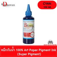 ราคา DTawan น้ำหมึก กันน้ำ 100 Art Paper Pigment Super Pigment น้ำหมึกเติม สำหรับกระดาษอาร์ต ANTI UV KOREA QUALITY สำหรับปริ้นเตอร์อิงค์เจ็ท EPSON ทุกรุ่น (2417306347)
