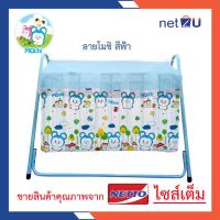 ราคา มุ้งครอบเปลเด็ก มุ้งเปลเด็ก มุ้งกันยุง มุ้งเปล มุ้ง พิมพ์ลายการ์ตูนลิขสิทธิ์ Mink Emma Mochi ยี่ห้อ Netto ของแท้ ของใช้เด็กอ่อน ใช้ครอบเปล (459714313)