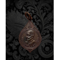 ราคา เหรียญขวัญถุง หลวงปู่เทียม วัดกษัตราธิราชวรวิหาร จังหวัดอยุธยา ที่ระลึกอายุครบ 75 ปี 3310 (17555525746)