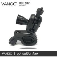 ราคา VANGO ขายึดกระจกมองหลัง สำหรับกล้อง VANGO F10 F30 F50 D10 D50 แข็งแรง ตรงรุ่น ไม่หลุด (10079379787)