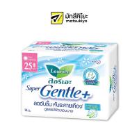 ราคา Laurier Sanitary Super Gentle Plus Wings 25cm 14pcs ลอรีเอะผ้าอนามัยซูเปอร์เจนเทิลพลัสมีปีก 25ซม 14ชิ้น (17672666029)