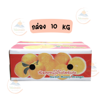 ราคา พร้อมส่ง ส้มสายน้ำผึ้ง ส้มสายน้ำผึ้งฝาง ส้มฝาง คัดพิเศษ เกรดพรีเมียมส้มคละเบอร์ 4 5 6 เปลือกบาง เนื้อเยอะ ส้มสดจากไร่อ ฝาง พร้อมส่ง (18234795508)