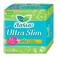 ราคา Laurier ลอรีเอะ ซูเปอร์ อัลตร้า สลิม ผ้าอนามัยแบบมีปีก สำหรับกลางวัน 22 5 ซม 20 ชิ้น (20480499975)