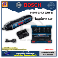 ราคา BOSCH บ๊อช ไขควง ไขควงไฟฟ้า ไขควงไร้สาย 3 6V BOSCH GO KIT GEN 2 Bosch Kit ไขควงไฟฟ้าไร้สาย ไขควงแบต พร้อมดอกไขควง 32 ดอก ก้านต่อ ของแท้ 100 Cordless Drill 314360 (1697202083)