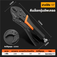 ราคา GREENER คีมล็อค คีมล็อคปากตรง ปากโค้ง คีมล็อก ขนาด10 นิ้ว ยึดจับชิ้นงาน ขันน็อต งานอเนกประสงค์ ของแท้100 (18302280340)