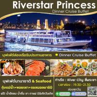 ราคา โปรคู่ โปร 5 จ่าย 4 ฟรี น้ำอัดลม Dinner Cruise Buffet บุฟเฟ่ต์ล่องเรือเจ้าพระยา Riverstar Princess Seafood (20613712706)