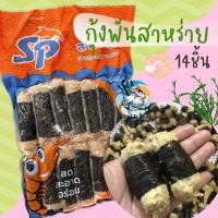 ราคา กุ้งพันสาหร่าย 500 กรัม เนื้อกุ้งเน้นๆ ทอดหอมอร่อย ค่าส่งเหมาราคาเดียว ฟรีโฟมทั่วไทย คละได้ทั้งร้านไม่จำกัดจำนวนชิ้น กุ้งห่อสาหร่าย สาหร่าย กุ้ง ของทอด ส่งด่วนทั่วไทย คละได้ทั้งร้าน (20579862841)