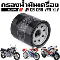 ราคา กรองน้ำมันเครื่อง HONDA CB400 CB 1 CBR400 NC23 NC29 NC30 (20551506089)