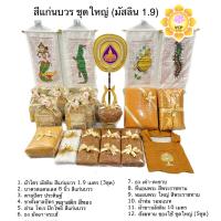 ราคา ชุดเครื่องกฐิน เครื่องทอดกฐิน ผ้าไตร บาตร ตาลปัตร ขาตั้งตาลปัตร ย่าม ธงกฐิน ที่นอน หมอน ผ้าห่ม สังฆทาน ผ้าขาวมัสลิน (20473626994)