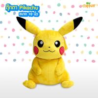 ราคา POKEMON ตุ๊กตา Pikachu ขนาด 10 นิ้ว ลิขสิทธิ์แท้ (1341238011)