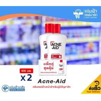ราคา แพ็คคู่ Acne Aid Liquid Cleanser แอคเน่ เอด ลิควิด คลีนเซอร์ 100 มล แพ็ค 2 ขวด สีแดง สำหรับผิวมัน ผิวผสม Exp 13 10 24 (6728370165)