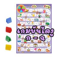 ราคา เกมบันไดงู ก ฮ ขนาดใหญ่มาก 50 70 cm เป็นพลาสติกทั้งชุด บันไดงู บอร์ดเกมเด็ก (19724853396)