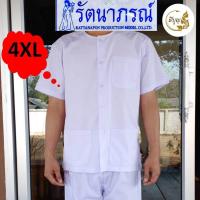 ราคา ชุดขาว ชุดปฏิบัติธรรม เสี้อและกางเกงผู้ชาย รัตนาภรณ์แท้ (14019980915)