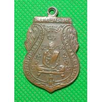 ราคา เหรียญ หลวงพ่อกลั่น วัดพระญาติ (20044223868)