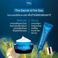 ราคา ครีมบำรุงผิวหน้า ฟาริส อัลกาแวง ขนาด 30 กรัม Faris Algavin Youth Cream Gel 30 g (17032582552)