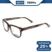 ราคา กรอบแว่นตา SUPERDRY ซุปเปอร์ดราย รุ่น FS8BRANF NT (5623700715)