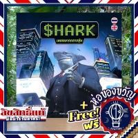 ราคา Shark TH เพชฌฆาตตลาดหุ้น ภาษาไทย แถมห่อของขวัญฟรี บอร์ดเกม Boardgame (19296755369)