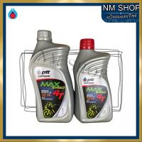 ราคา PTT รุ่น MAX SPEED 4T SAE40 ขนาด 0 8ลิตรและ1ลิตร น้ำมันเครื่อง ปตท ยกลังถูกกว่า (18505759383)