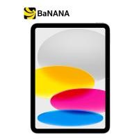 ราคา Apple iPad 10 9 inch Wi Fi 2022 10th Gen by Banana IT (16557556790)