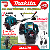 ราคา MAKITA Lawn Mower เครื่องตัดหญ้าสะพายหลัง เบนซิน 4จังหวะ เครื่องตัดหญ้า รุ่น 35 งานเทียบ การันตีสินค้า (19668788634)