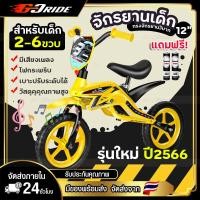 ราคา จักรยานเด็ก จักรยานทรงวิบาก จักรยานวิบากเด็ก 12 นิ้ว เบาะปรับระดับได้ เบาะหนังเทียมอย่างดี จักรยานมอเตอร์ไซค์ Kids Mini Moto Bike16 มีเสียงเพลง (18850675466)