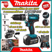 ราคา MAKTEC Cordless drill Impact สว่านไร้สาย เจาะกระแทก 3ระบบ สว่านเจาะกระแทกไร้สาย รุ่น 259V งานเทียบ การันตี ส่งเร็ว (17342700275)