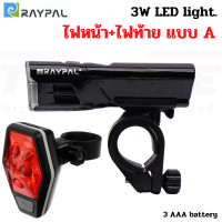 ราคา ไฟหน้าจักรยาน RAYPAL NUMEN 2 0 ไฟท้ายจักรยาน (17553945141)