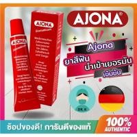 ราคา พร้อมส่ง พร้อมส่ง AJONA Stomaticum ยาสีฟัน อะโจน่า 25ml จากเยอรมัน เข้มข้นมาก (20044344551)