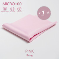 ราคา ZEE MICROFIBER CLEANING CLOTH 1 ผืน แพ็ค แบบรวมรุ่น ผ้าเช็ดแว่น ผ้าเช็ดเลนส์ ผ้าเช็ดมือถือ คอมพิวเตอร์ ผ้าเช็ดนาฬิกา ผ้าเช็ดเครื่องประดับ จิวเวอรี่ (20672088084)