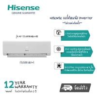 ราคา พร้อมส่ง Hisense เครื่องปรับอากาศติดผนังInverter รุ่นAS 22TR4RXBTU00 23500BTU ไม่รวมค่าติดตั้ง (19736195956)