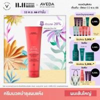 ราคา AVEDA nutriplenish คอนดิชั่นเนอร์เติมความชุ่มชื่นให้กับเส้นผม ผมเส้นใหญ่ หยักโศก และผมหยิก conditioner deep moisture 250ml ครีมนวด ผมแห้งเสีย ผมชี้ฟู (7472160094)