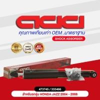 ราคา โช๊คอัพ ADD HONDA JAZZ CITY 2004 2008 รุ่น GDZX (16878373395)