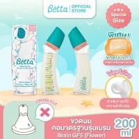ราคา Dr Betta ฺbaby bottle Brain GF5 Flower 200ml ขวดนม คอมาตรฐาน วัสดุแก้ว รูจุกกากบาท แบบไม่ดูดไม่ไหล ลดอาการสำลักน้ำนม (18911614566)
