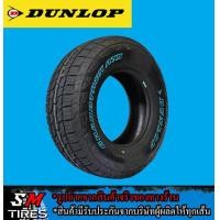 ราคา ยางรถยนต์ DUNLOP รุ่น Grandtrek AT5 ปี2023 (3481676071)