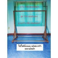 ราคา โครงเปล เปล ที่นอนเด็ก เปลสำหรับแขวนตะกร้าเปลเด็ก เปลไม้โบราณ โครงเปล ที่นอนเด็ก เปลนอนเด็กแบบไม้ ขนาดกว้าง140 สูง120 ฐาน70 ซ ม (17114505684)