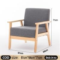 ราคา ขาไม้จริง 100 1 2 3 ที่นั่งโซฟานั่ง ไม้เนื้อแข็ง โซฟาห้องนั่งเล่น ไม้เนื้อแข็ง เก้าอี้โซฟา SOFA สไตล์มินิมอล โซฟาเบด (18508558930)